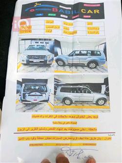 میتسوبیشی پاجیرۆ